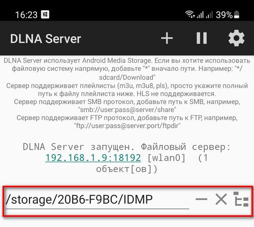 Free DLNA server for Android